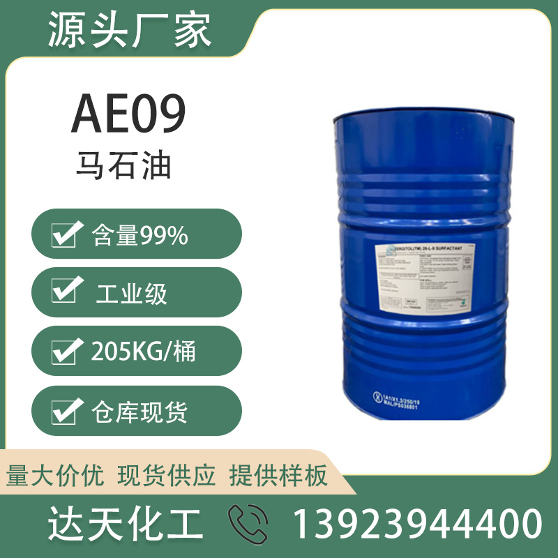 Прямые поставки с завода Petronas Aeo-9 жирный спирт полиоксиэтиленовый эфир неионный ПАВ A9N
