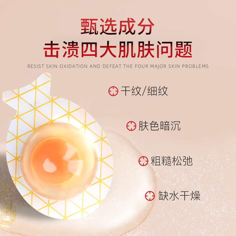 Small egg sleep mask wash-free genuine goods astaxanthin good night frozen mud film moisturizing mask wholesale