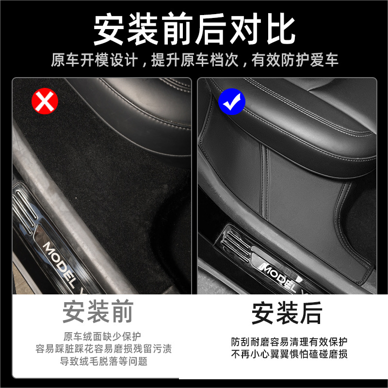 Suitable for Tesla ModelY rear door kick plate rear built-in welcome threshold bar protection modification accessories