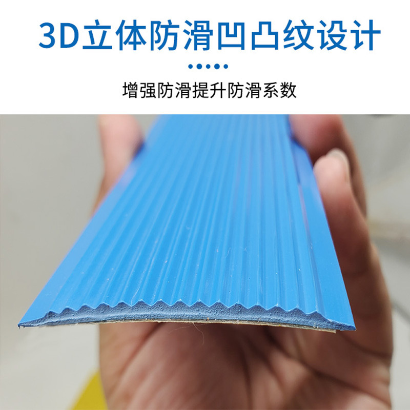 Stair anti-slip strip self-adhesive step anti-slip sticker floor anti-slip mat outdoor rubber ramp step kindergarten pvc