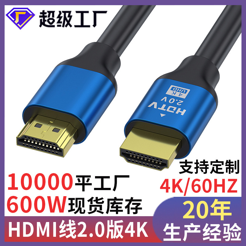 hdmi линия 2.0 версия 4k для компьютера и проектора оптовая продажа