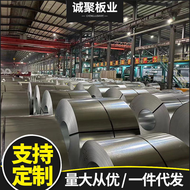 Galvanized sheet without flower and oil high zinc layer high strength galvanized steel roll Shandong wholesale Kaiping strip with white iron sheet