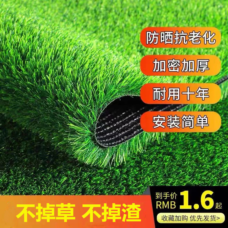 Green Wei artificial lawn kindergarten football field lawn outdoor artificial carpet plastic fence fake turf