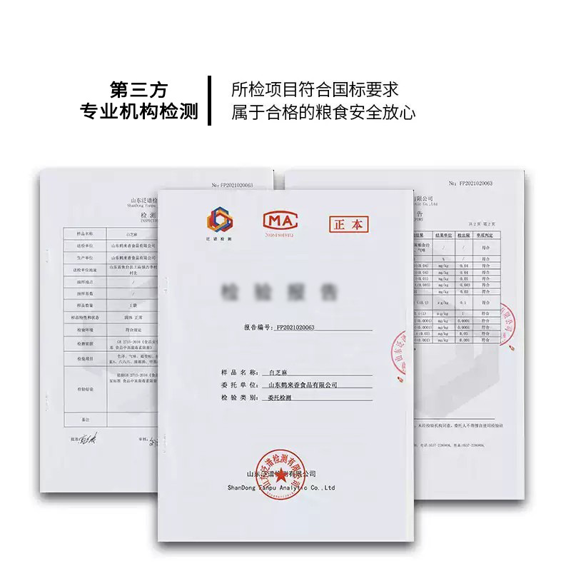 White Sesame 400g Vacuum Packed Grinding Oil Grinding Sauce Raw Material No Impurity Factory Direct Supply Wholesale OEM Helaxiang