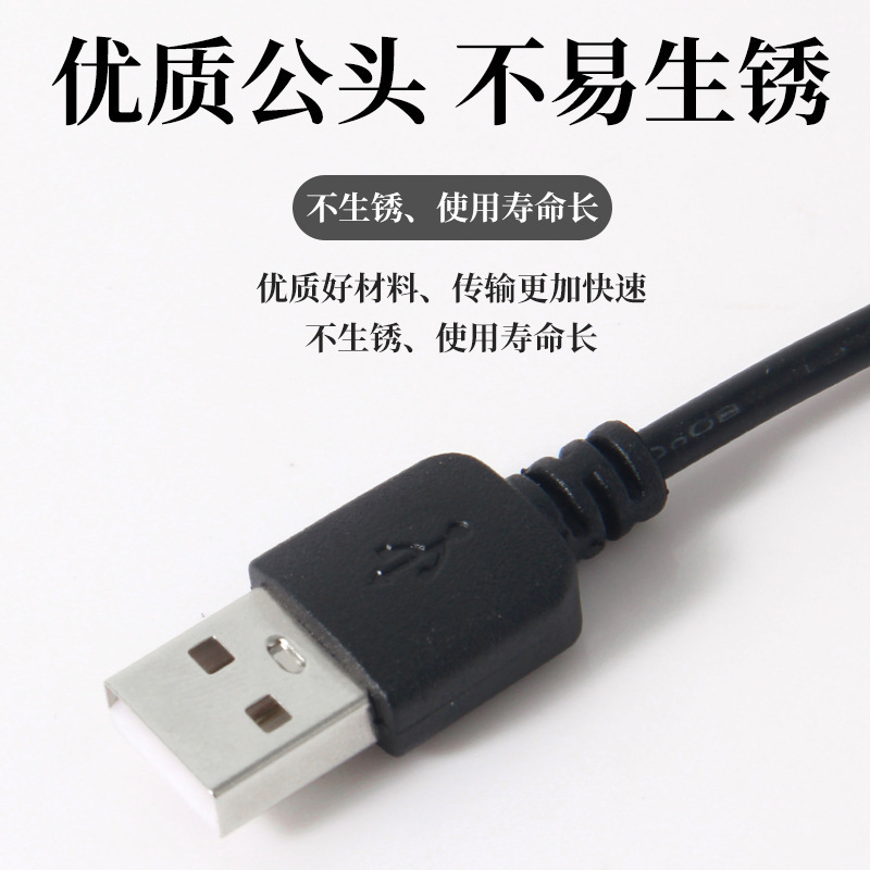 Pure Copper Core USB Single-Head Cable Male/Female 2-Core 4-Core USB Single-Head Charging Cable Small Household Appliances USB Charging Cable