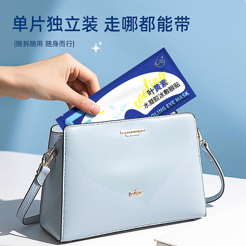 Lutein Ice Eye Mask Sleep Blackout Cooling Eye Mask Summer Relieves Eye Fatigue Men and Women Lunch Break Cold Compress Eye Mask