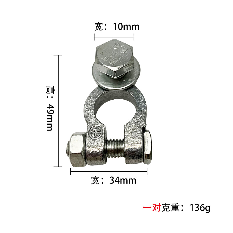 Supply of Universal Zinc Alloy Battery Terminal Clamp Charging Stand Column Type (Single Ear) Universal Model