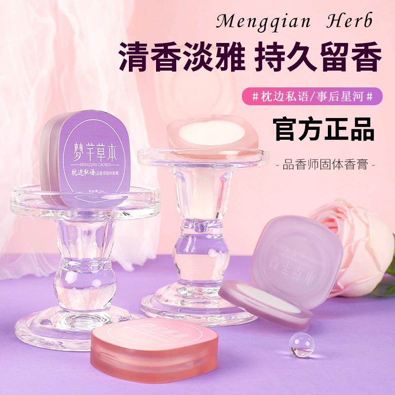 Women's Solid Balm Long-Lasting Fragrance Fresh Deodorant Light Fragrance Portable Solid Fragrance