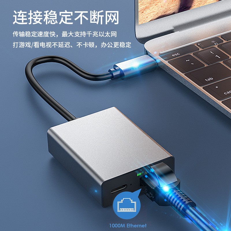 Mobile phone tablet notebook typec network cable adapter rj45 connector gigabit network broadband converter