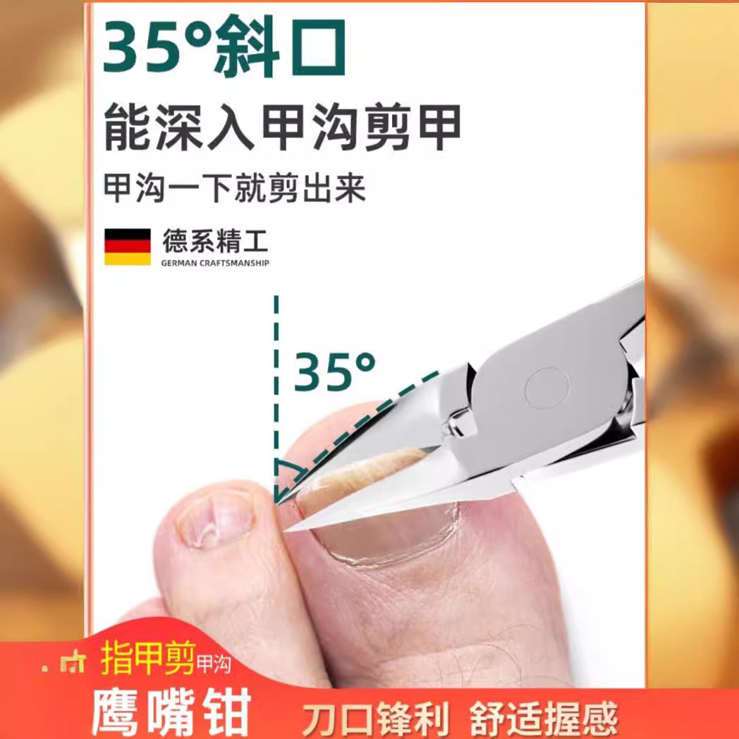 Thick nail nail nail clippers Big nail clippers Chickenmouth Pliers pedicure pliers Inflammatory nail groove nail clippers Chickenmouth nail clippers