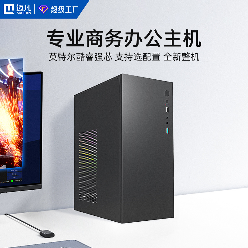 Настольный компьютер Maifan Brand Core Twelve, высококачественный офисный компьютер, полный комплект для дома