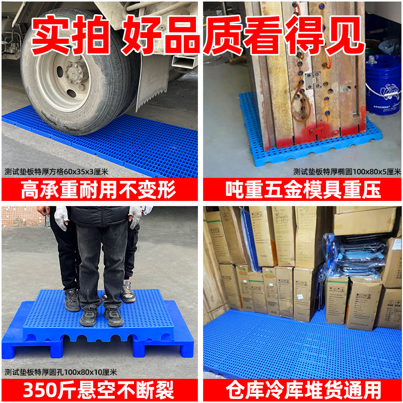 Plastic Tray Dmoisture-proof Pad Board Warehouse Cold Storage Floor Board Supermarket Pad Board Pet Breeding Household Logistics Pad Board