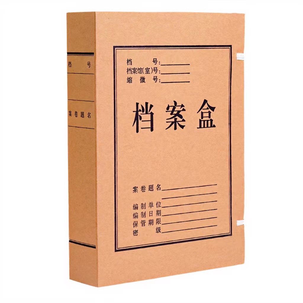 Manufacturer Wholesale Kraft Paper File Box A4 File Information Box Acid-Free Paper Office Storage Box New Technology File Box
