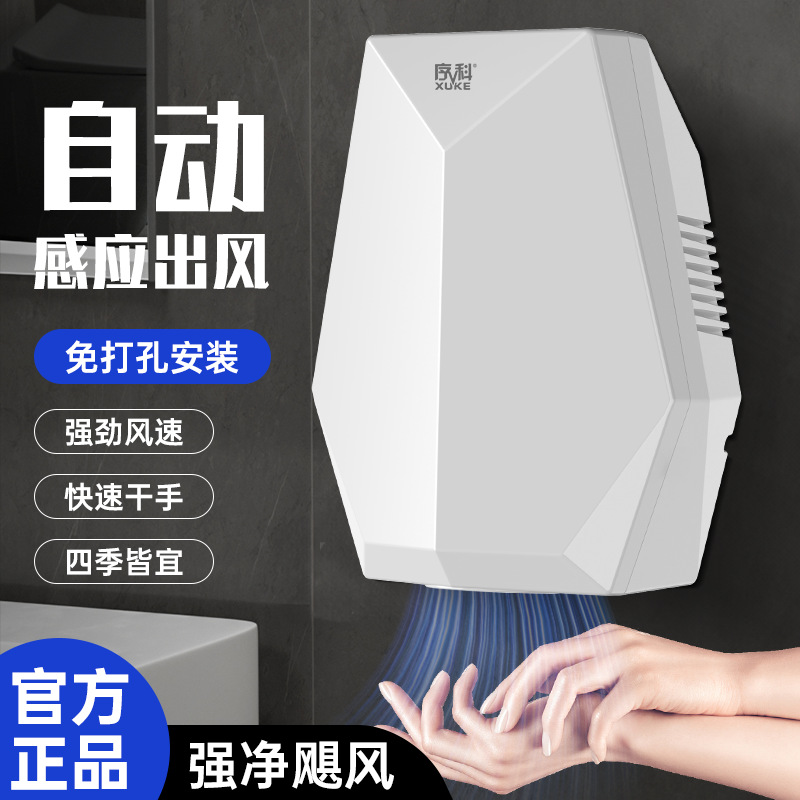 Automatic Induction Hand Dryer Toilet Hand Dryer Household Mobile Phone Dryer Toilet Toilet Toilet Hand Dryer