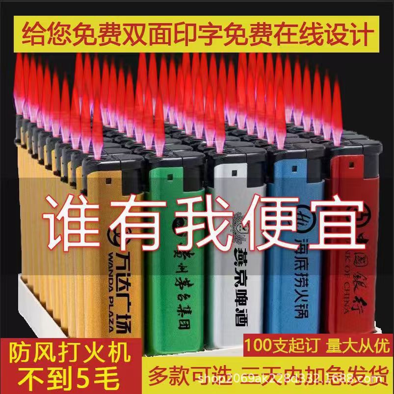 Новая одноразовая ветрозащитная зажигалка с открытым пламенем, индивидуальная печать, синий пламя, прочная металлическая зажигалка