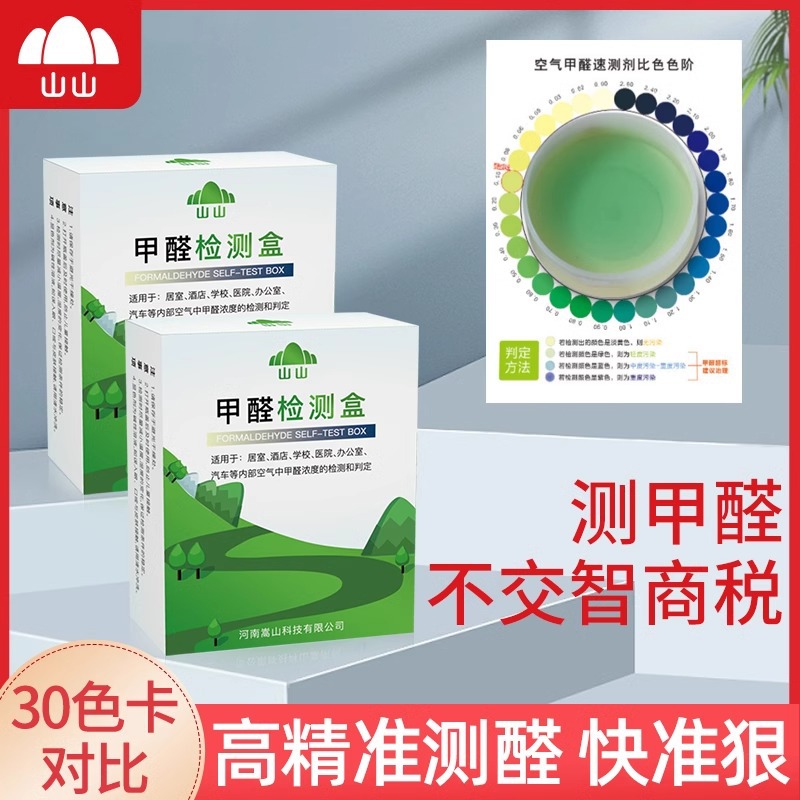 Тест на формальдегид в доме набор для профессионального тестирования реагентов тестовая бумага