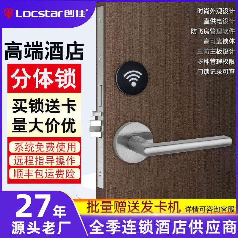 замок для гостиницы Chuangjia раздельный карточный замок смарт-магнитный индукционный замок для квартиры дом для отдыха раздельный замок для деревянной двери IC карточный замок