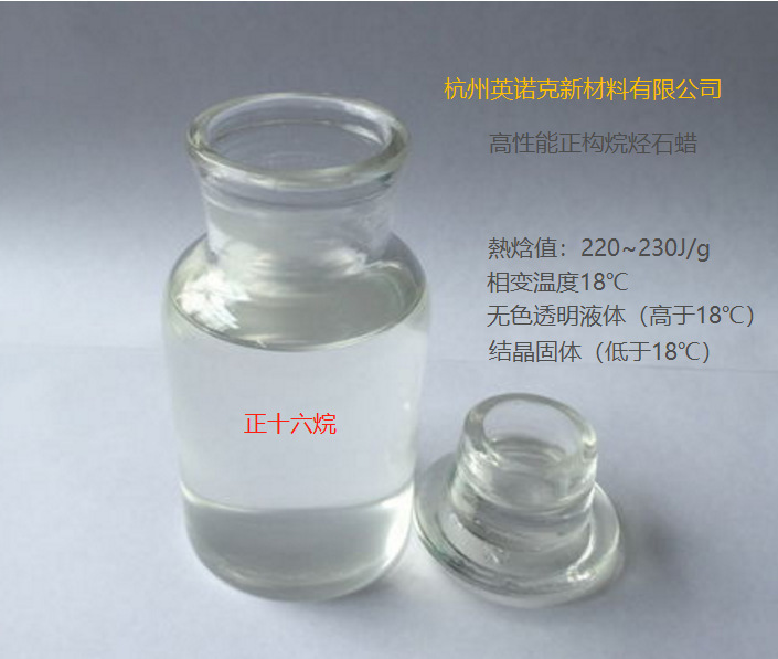 Phase Change Materials18 ° C