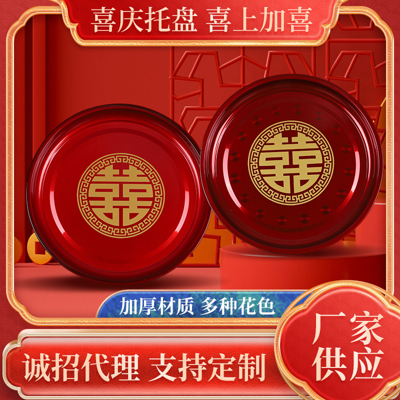 Круглая стальная тарелка для чая, праздничная красная фруктовая тарелка для свадьбы