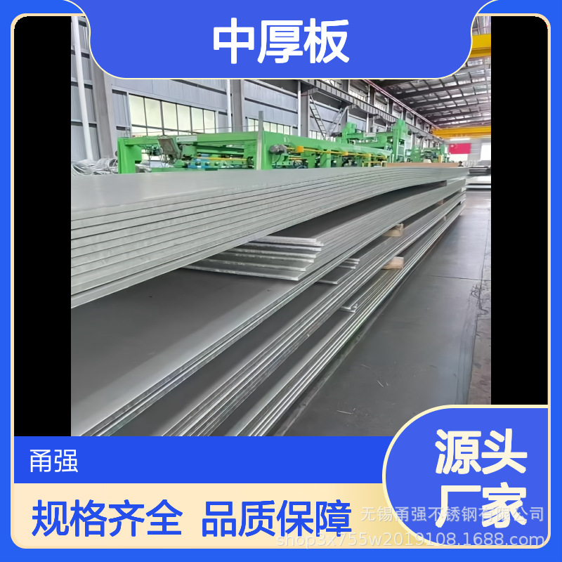 Hot-Rolled Flat Plates 201304 Stainless Steel 442 Medium-Thick Plates Are Available in Stock with Complete Specifications and Large Quantity Discounts