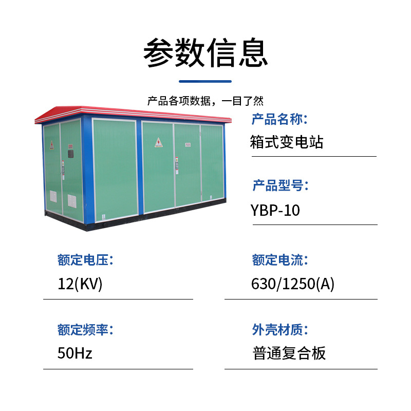 European-style box-type substation 630KVA pre-installed complete box-type transformer charging pile transformer outdoor mobile power distribution room