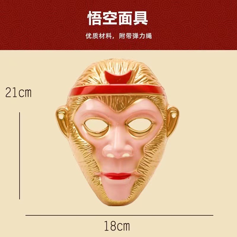 Black Myth Goku Tight Curse Luminous Plush Monkey King Mask Aluminum Tight Curse Monkey King Mask Tight Curse
