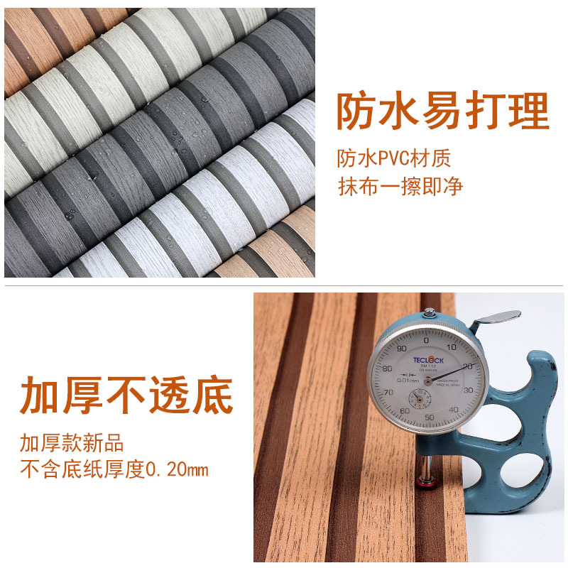 Customized Simulated Wood Grain Self-Adhesive Wallpaper Warm Bedroom Living Room Renovation Wallpaper Pvc Waterproof Sticker Cross-Border Wholesale