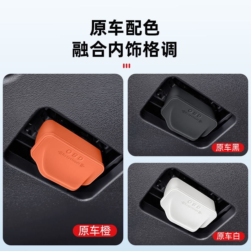 Suitable for ideal Audi Weilai interior accessories OBD protective cover computer diagnosis dust cover car modification supplies