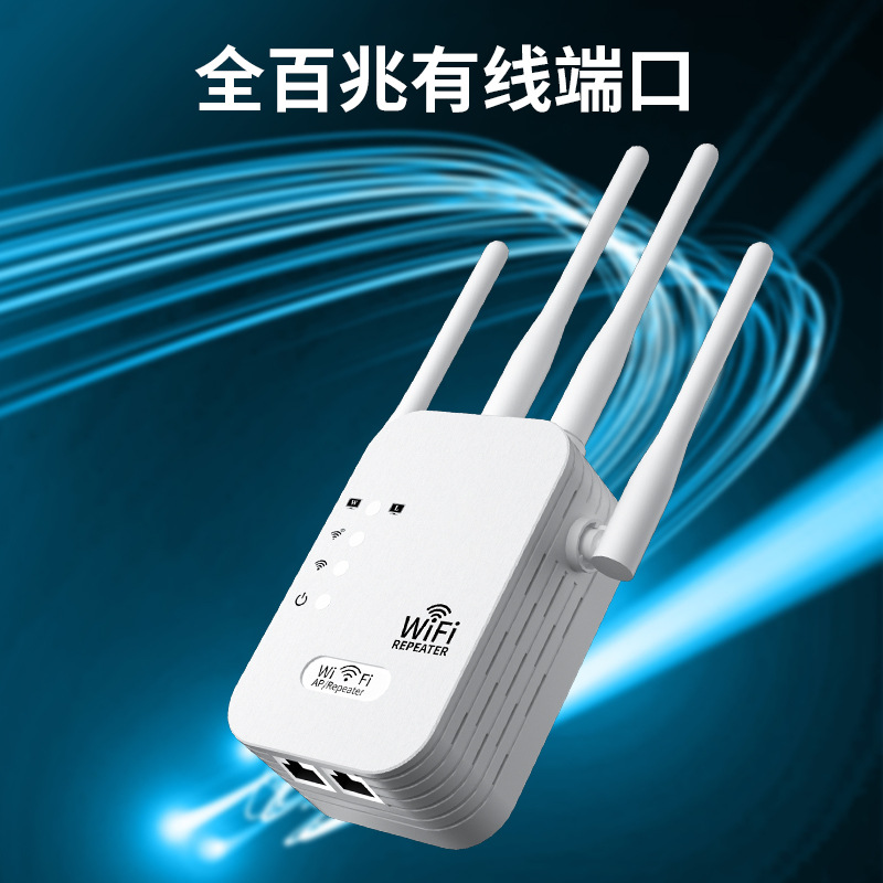 WIFI signal booster four antenna home through wall wireless network amplifier 300M repeater