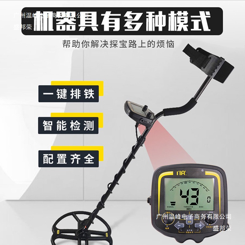 Sky Patrol Metal Detector High Precision Small Outdoor Treasure Hunting Instrument Handheld Underground Treasure Finder Wholesale Others