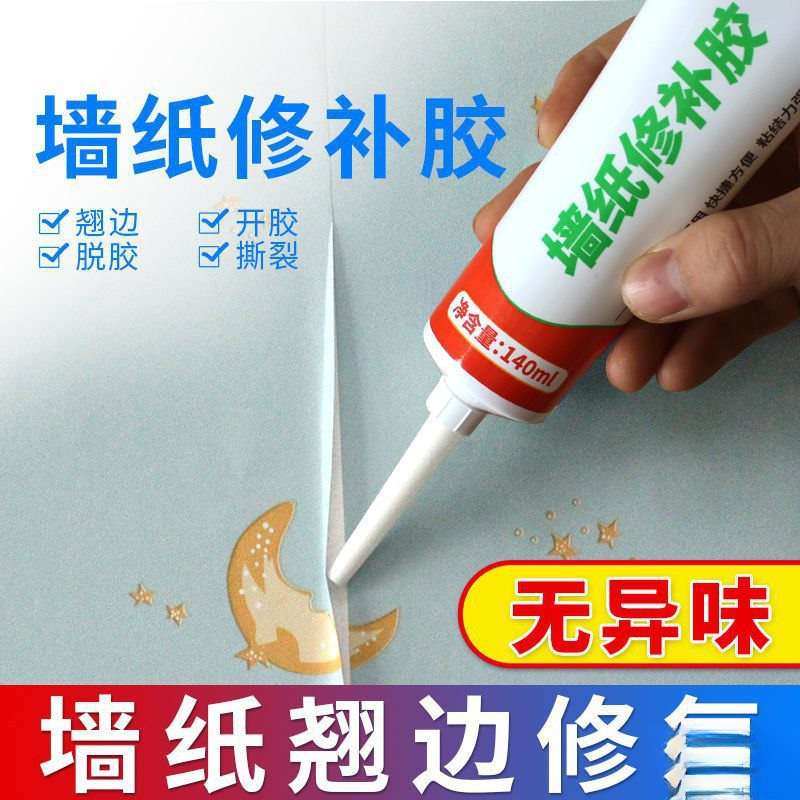 2025 New Glutinous Rice Wallpaper Glue Wallpaper Repair Glue Powder Wall Cloth Sticker Wall Base Film Glue Available for Wholesale