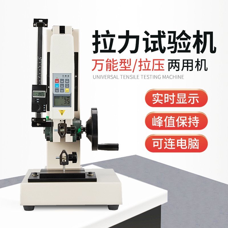 Edelberg HLD Digital Display Push-Pull Force Meter Spring Pressure Testing Machine Test Bench Hand Screw Frame 100kg