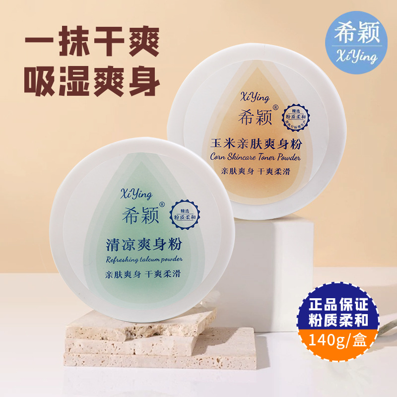 Xiying Talcum Powder for Men and Women and Infants 140g Cool and Dry Antiperspirant Hot Prickly Heat Powder Can Be Used All over the Body with Large Capacity Prickly Heat Powder