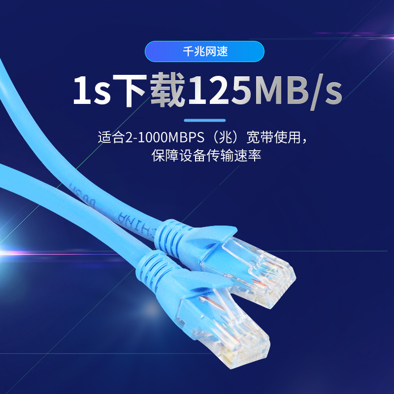 Gigabit network cable wholesale category 5 Category 6 Twisted pair CAT5/6 network cable jumper broadband network cable finished Network cable