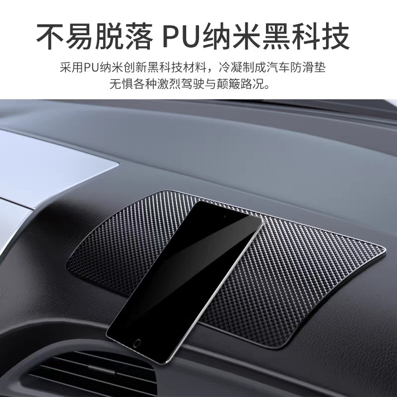 PU large car anti-slip mat mobile phone car ornaments silicone high temperature resistant central control instrument panel interior storage mat