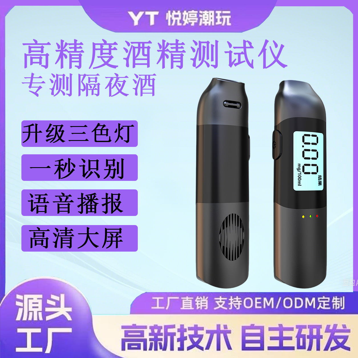 Высокоточный анализатор алкоголя, мундштук, голосовая проверка для пьяного вождения, портативный тест на алкоголь для пьяного вождения