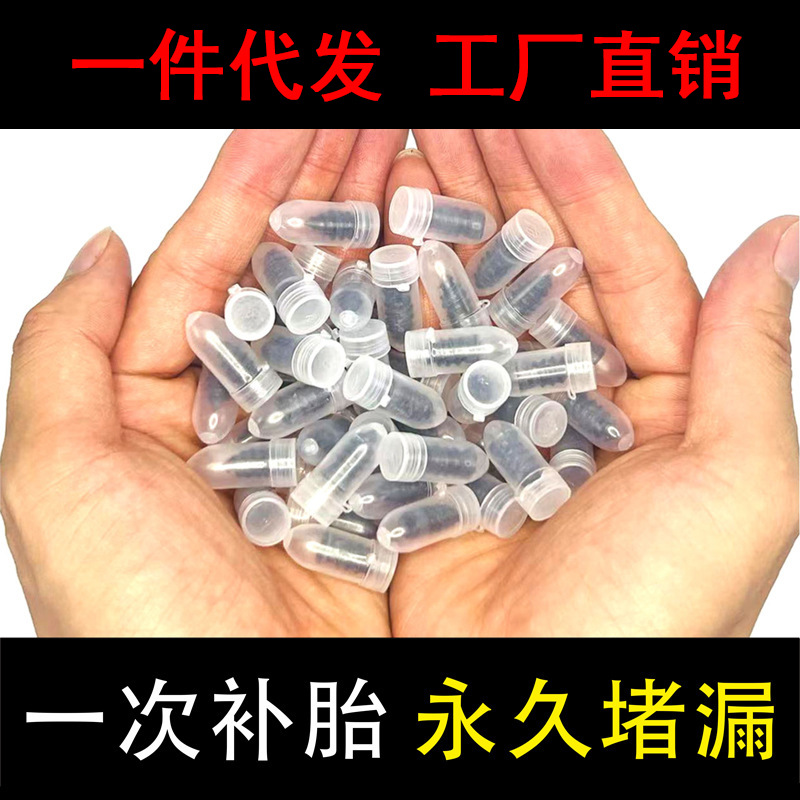 Специальный резиновый гвоздь для быстрого ремонта вакуумных шин, универсальный грибовидный гвоздь для электромобилей и мотоциклов