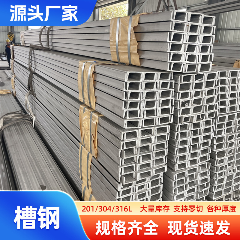 Квадратная труба 201, канал из нержавеющей стали 304, 316L, возможна обработка