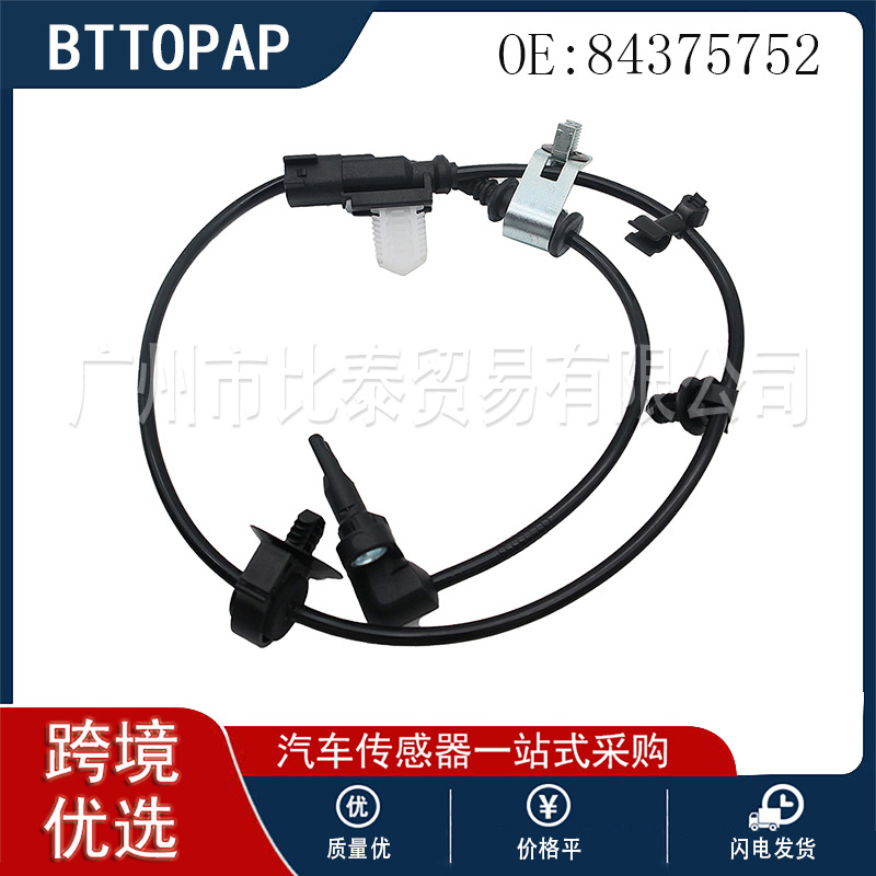 For Chevrolet Models 84375752 Automotive New ABS Sensor Spot Wholesale
