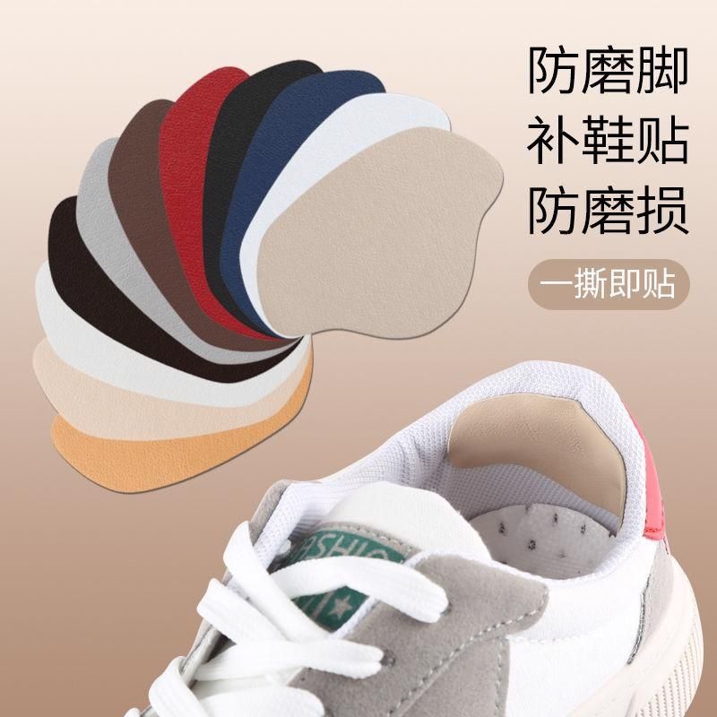 Sports Shoe Repair Patch, Leather Shoe Heel Repair Subsidy, Self-adhesive Shoe Heel Wear Hole Lining, Anti-wear Foot Patch