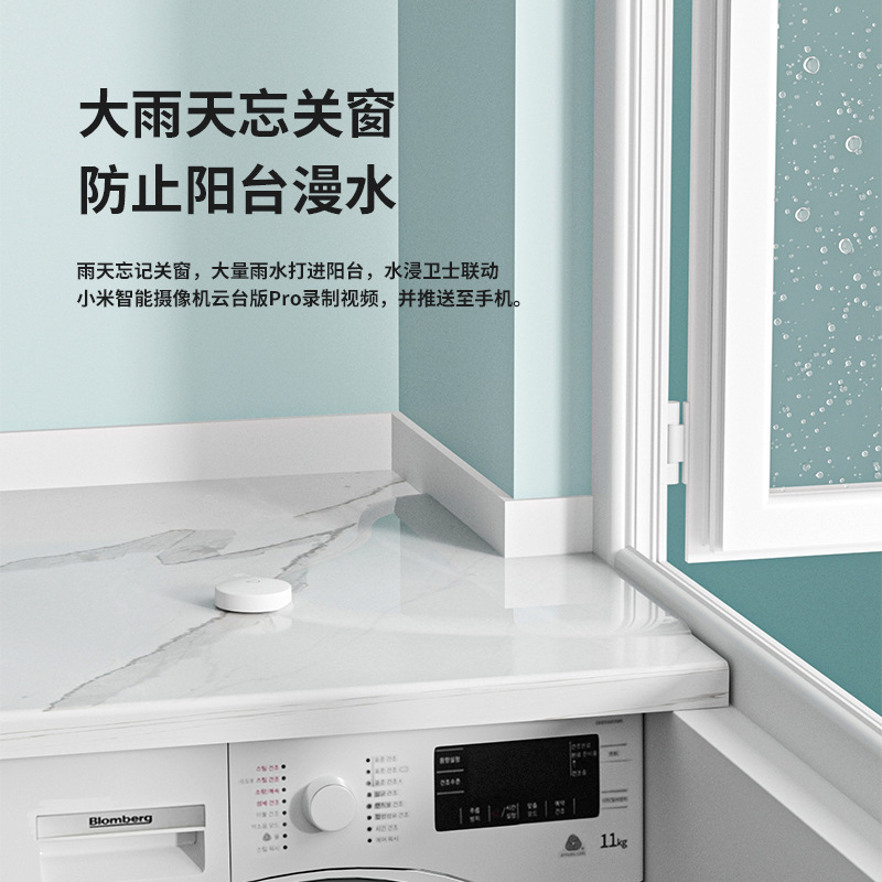 Already Connected to Mijia App Smart Water Immersion Guard Leakage Sensor Automatic Sensing Overflow Detector