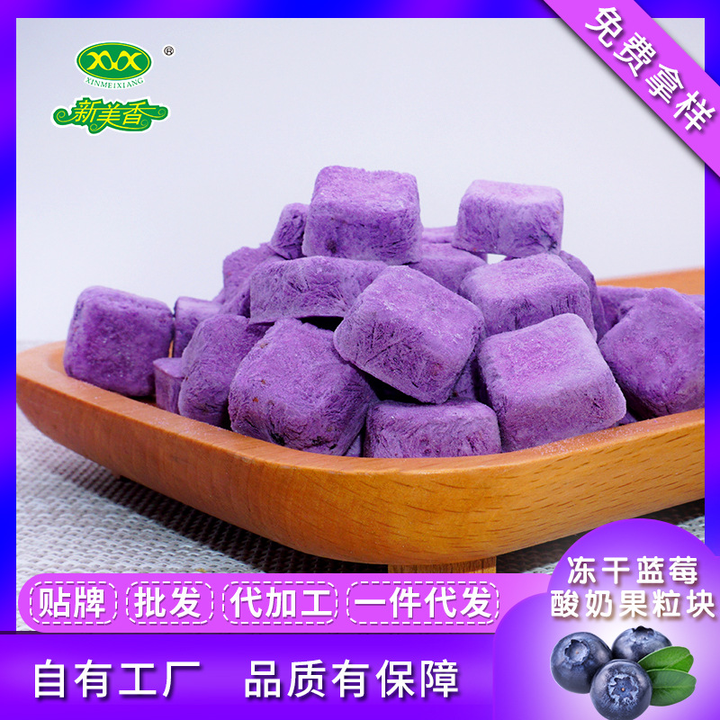 Фабрика Xinmeixiang, йогуртовый фруктовый блок со вкусом клубники, сублимированный йогуртовый блок, ингредиенты для злаков, предзаказ