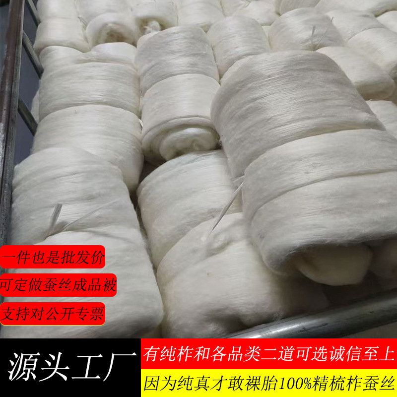 Фабричный прямой волос из тутового шелка легкий шелковый квилт с тонким высушенным сырьем тутового шелка оптом