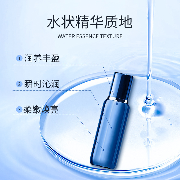 Beauty Salon Franchise Cosmetics Processing Factory Essence Water Essence Liquid Small Batch Customization Dropshipping Oem Processing