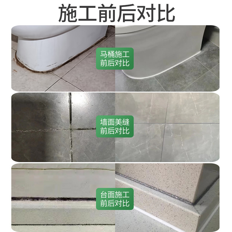 Qiao Meili's New Multi-Functional Caulking Agent, Odor-Free Antibacterial Caulking Agent, Water-Based Ceramic Tile Caulking Agent, Caulking Agent, Dropshipping