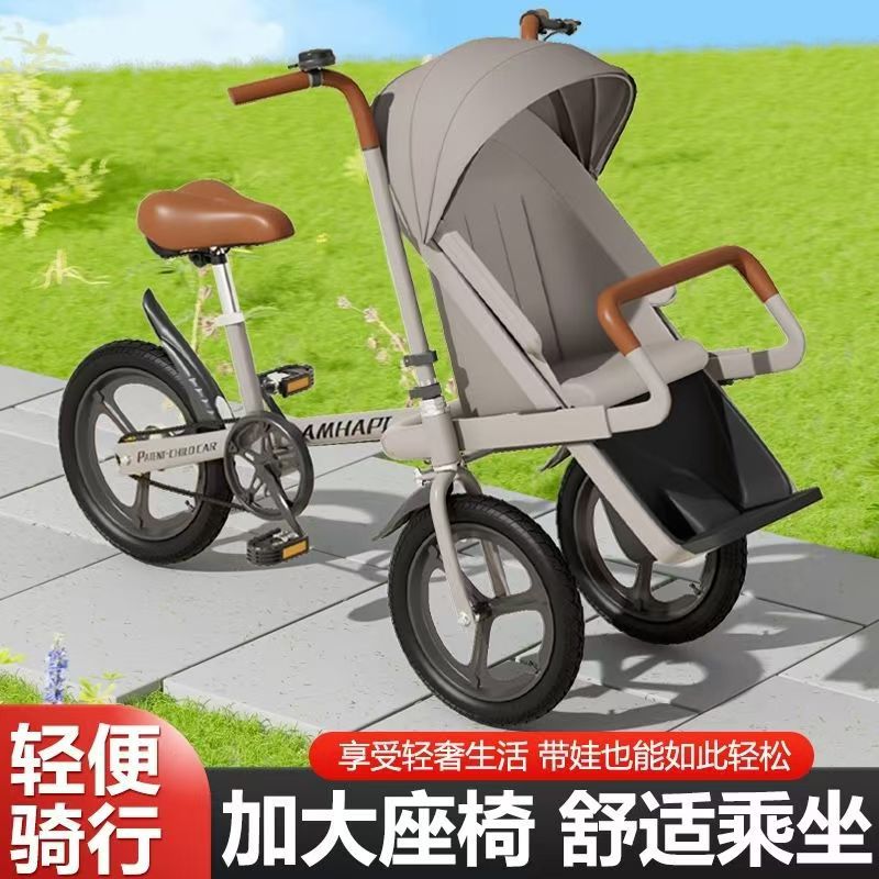 Parent-Child Bicycle with Child Bicycle, Mother and Baby Integrated Front Seat, Baby Walking Three-Wheeled Sunshade, Double Outdoor Cycling