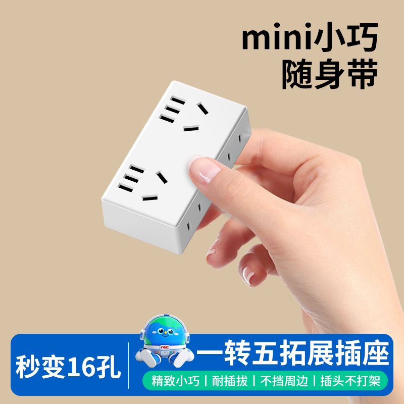 International Electrical Socket Plug Converter Multi-Hole One-To-One Multi-Function Household Multi-Function One-To-Five Conversion Head Plug Strip
