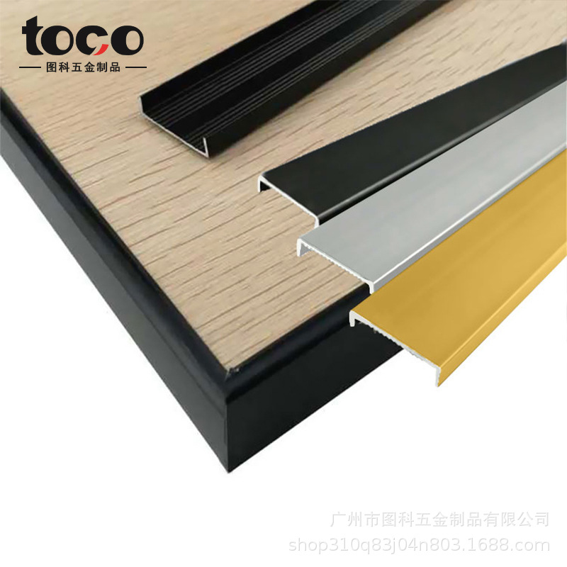 Customized Self-Adhesive Aluminum Alloy U-Shaped Groove Profile Edge Sealing Strip Furniture Wooden Board Metal Decorative Strip Frame Edge Wrapping