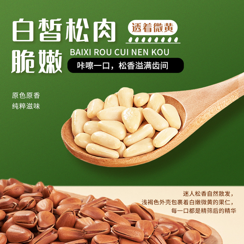 Northeastern Pine Nuts Original Open Large Particles New Nuts Bulk Hand Peeled Red Pine New Year Snacks Dried Fruits