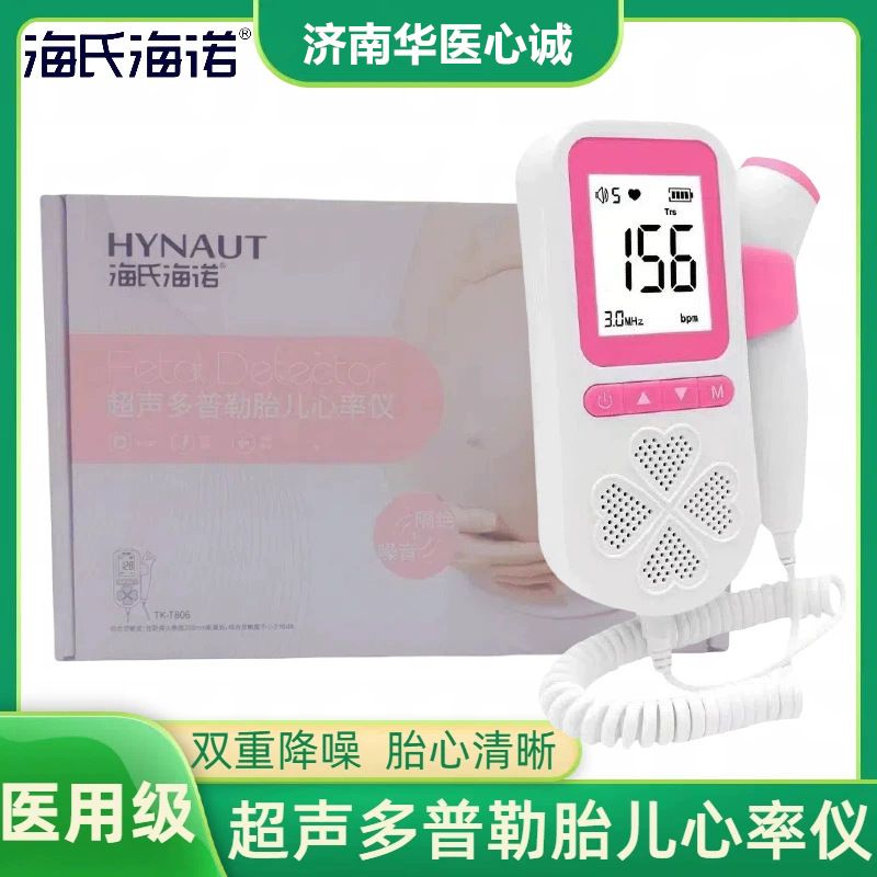 Медицинский доплеровский монитор сердцебиения плода Hester Heino для беременных женщин
